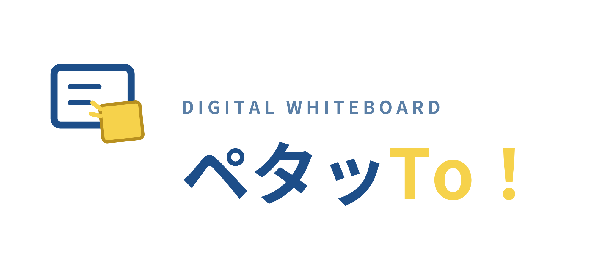 ペタッTo！